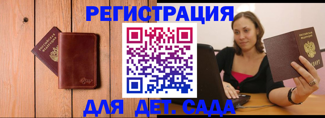 прописка для военкомата в Королёве