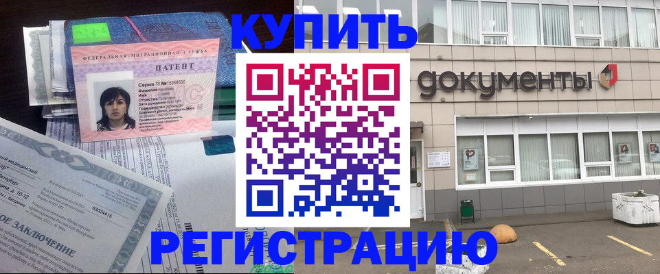 временная регистрация для всех в Королёве
