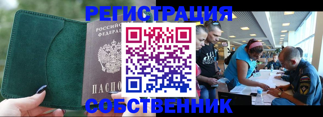 миграционный учет в Королёве