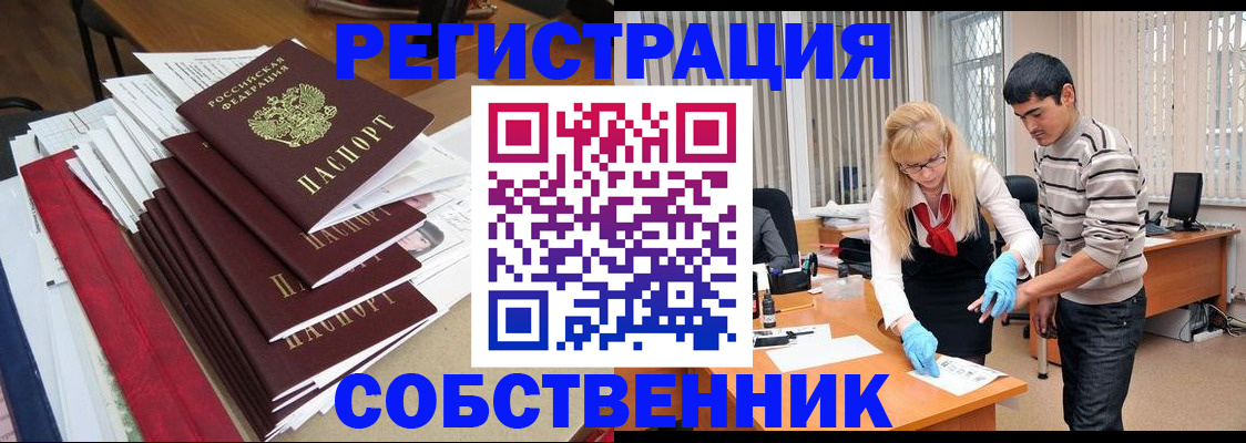 временная прописка в Королёве