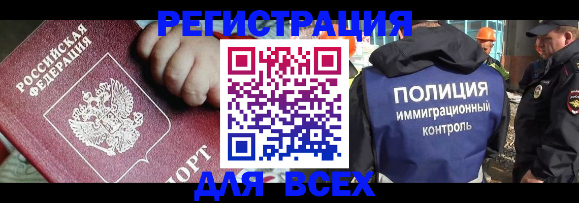 прописка поиск в Королёве